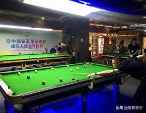 成人打台球比赛视频,成人高手对决精彩瞬间回顾