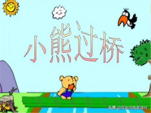 吃瓜小熊美术教案反思,探索创意与教学实践的融合
