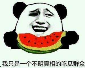 吃瓜群众不喜欢,吃瓜群众为何对八卦新闻不感兴趣