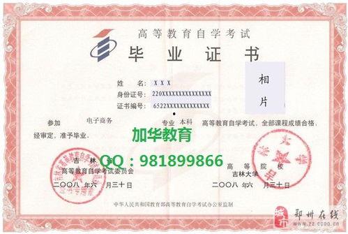 成人自考本科外省录视频,轻松掌握远程学习技巧