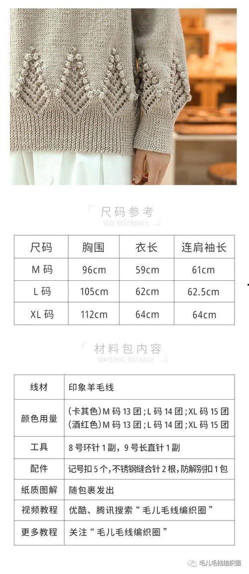 成人毛衣编织教程视频,轻松学会编织成人毛衣的技巧与步骤