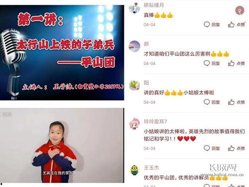 红色故事我来讲视频成人,视频成人生动演绎革命精神