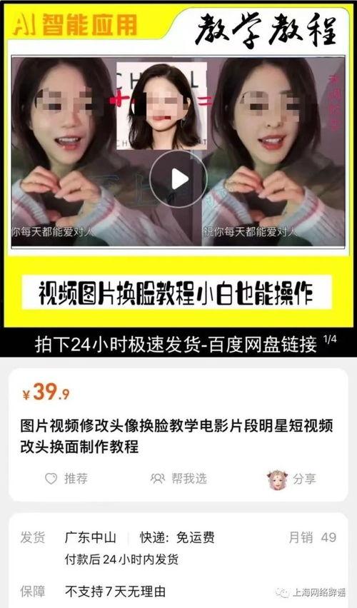 成人漫画明星换脸视频