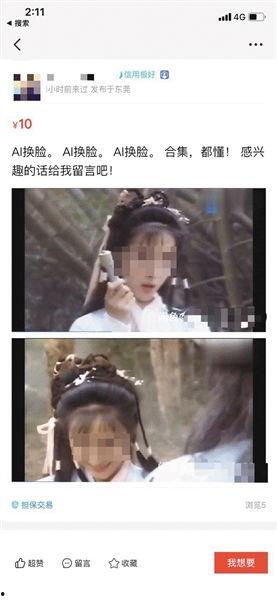 成人漫画明星换脸视频