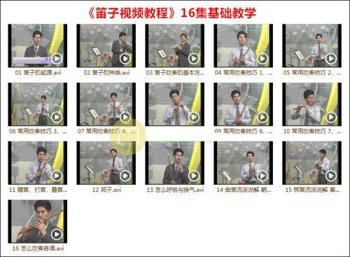 成人竹笛自学视频教学,从零基础到入门演奏