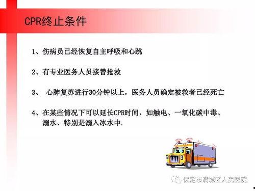 成人急救知识科普视频,守护生命安全——成人急救知识科普视频概览