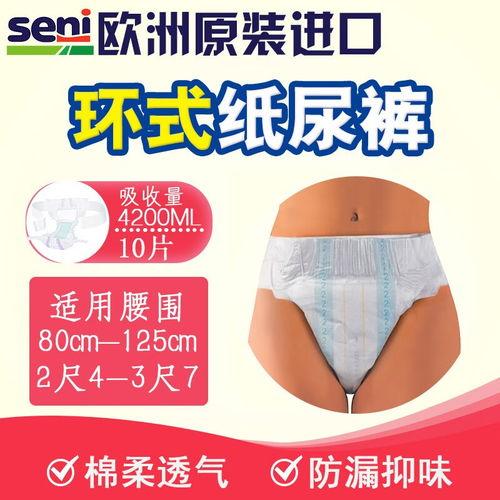 成人如何使用尿布视频,轻松应对生活不便