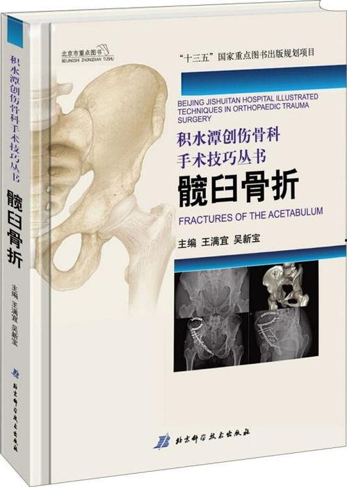 成人骨科手法视频,成人骨科手法治疗技巧解析与实操演示