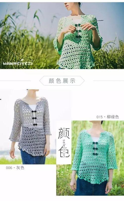 成人罩衫钩织成品视频