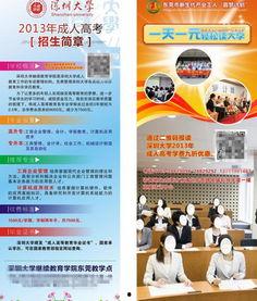 成人高考模板视频下载