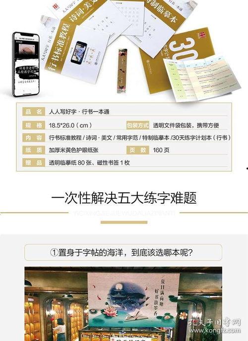 成人写字速成视频,跟随写字视频，轻松提升成人书写速度