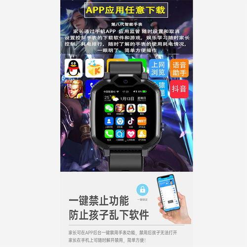 移动视频电话手表成人用,移动视频电话手表，专为成人设计